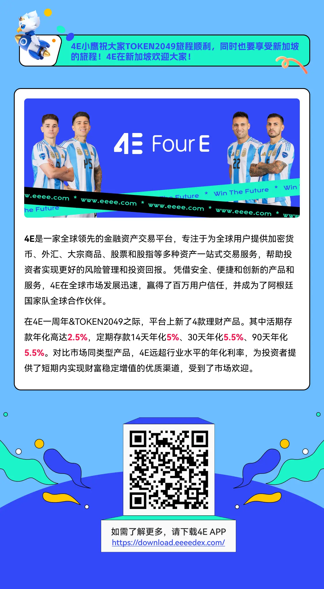 新加坡「token 2049」必备攻略 —— 4e 小鹰亲身总结实力推荐